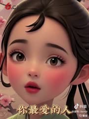 伤你的人