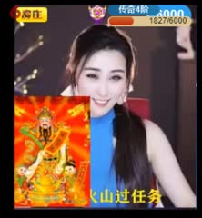 財神到