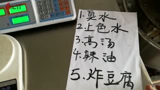 臭豆腐卤水制作视频，臭豆腐的制作视频