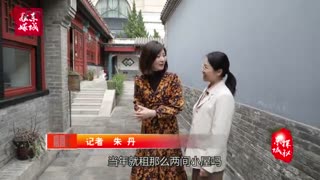 东城探秘——探访蔡元培故居