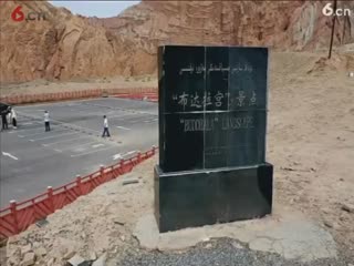独库公路--独库段