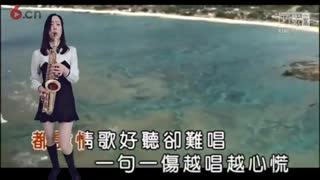 定制MV（情歌好听却难唱）