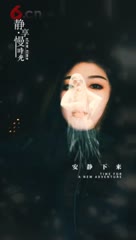 慢时光