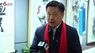 著名画家夏阳光迎新年国画艺术展开幕