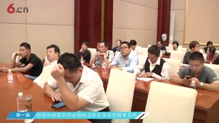 第一届创造价值新空间金融峰会在石家庄市隆重召开