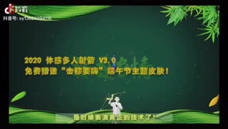 体感互动装置-广州市视耀数字传媒有限公司