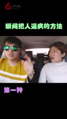 587瞬间把人逼疯的方法