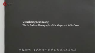 普林斯顿80年敦煌研究巨制在中国正式首发