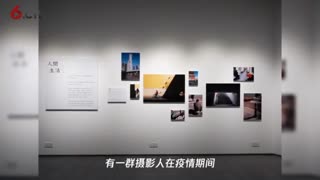 《人间生活》影展亮相上海 一起感受疫情下生命与活力的潜流