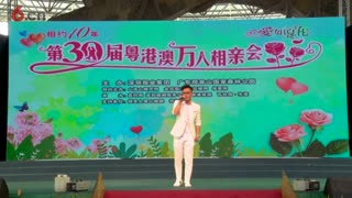 东莞观音山相亲会上，一首《永恒》成经典