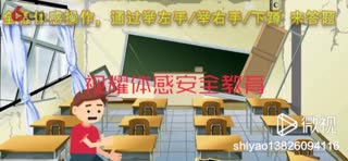 体感互动-多媒体展厅产品-广州视耀数字创意