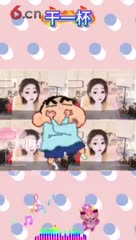 干一杯（闽南歌）