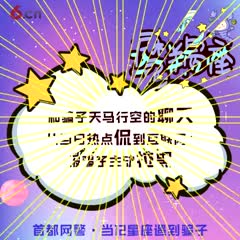 当12星座遇到骗子（上）